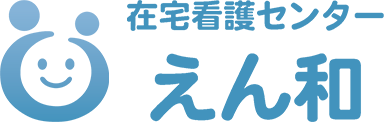 在宅看護センターえん和
